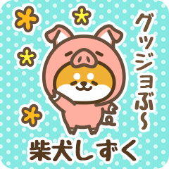 Petit Shiba Shizuku (Joke Animal)