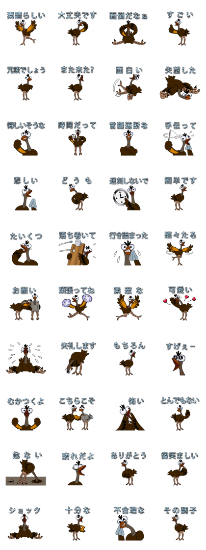 Little ostrich(Japanese)