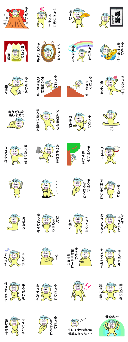 stickers for YUDAI