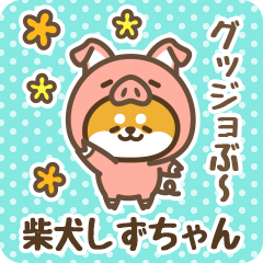 Petit Shiba Shizuchan (Joke Animal)