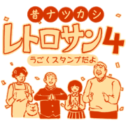 Retro san 4