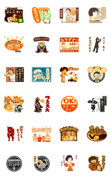 Retro san 4