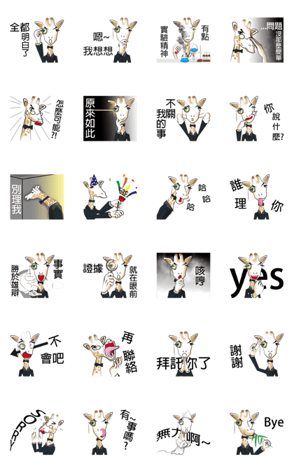 Scientific detective - Giraffe kun