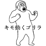 Extremely moving crazy golila japanese