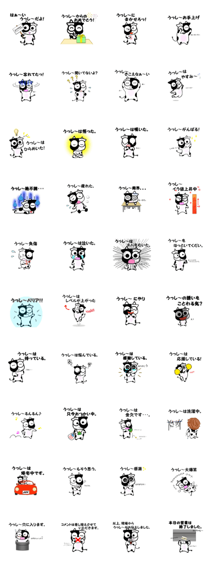 Sticker of the cow 7