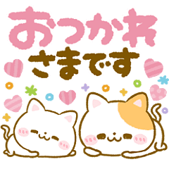 デカ文字 ねこねこにゃんこ Lineクリエイターズスタンプ Stamplist デカ文字 ねこねこにゃんこ Lineクリエイターズスタンプ Stamplist