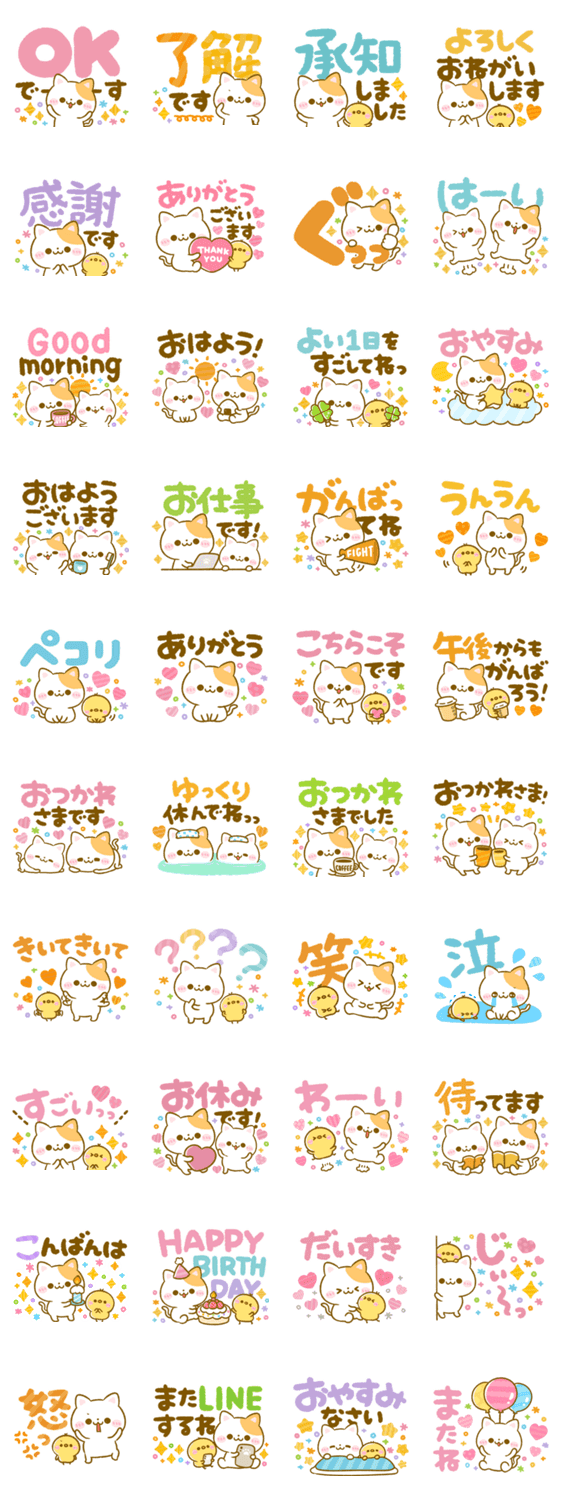 デカ文字 ねこねこにゃんこ Lineクリエイターズスタンプ Stamplist