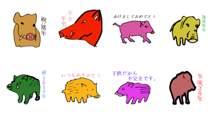 2019year new