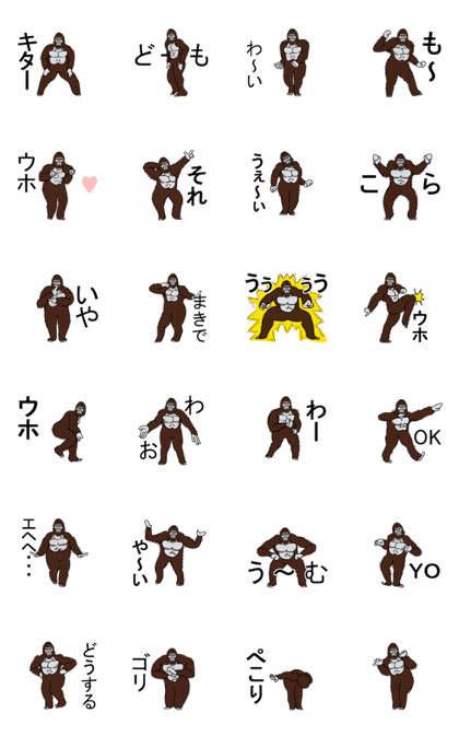 Dancing Gorilla 2 [Japanese version]