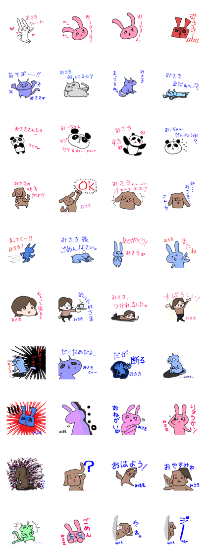 Only For Misaki
