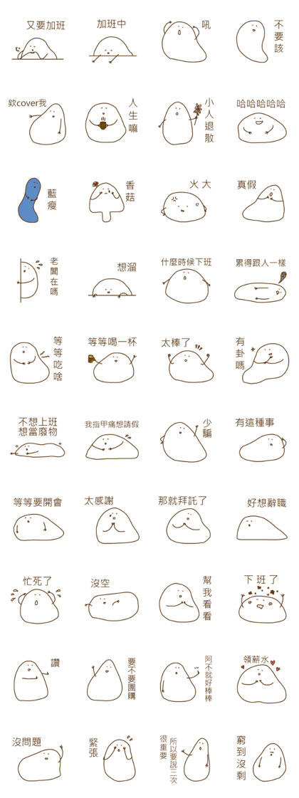 Lazy Mud - 2