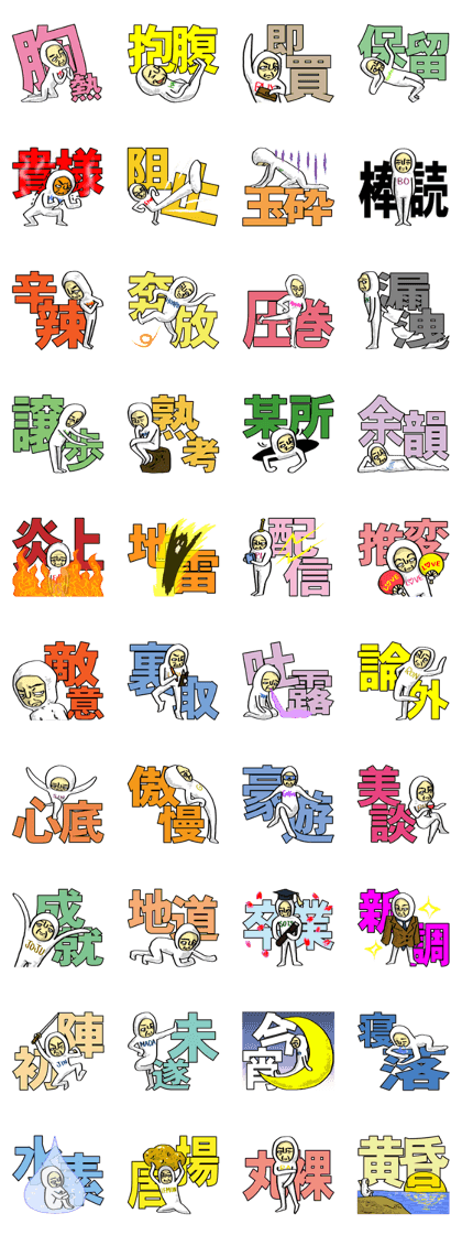 Mr. Futamoji 3