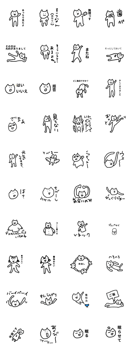 nekoze neko2