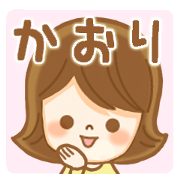 Fun Sticker gift to KAORI