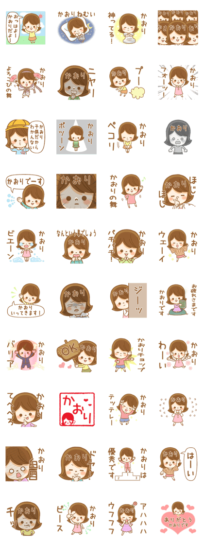 Fun Sticker gift to KAORI