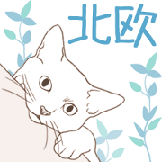 Scandinavian style cat sticker(animated)