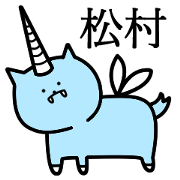 matsumura name