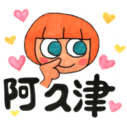 It is Akutsu.
