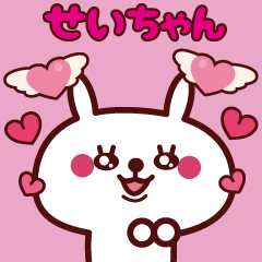 Send to "Seichan" sticker