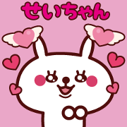 Send to "Seichan" sticker