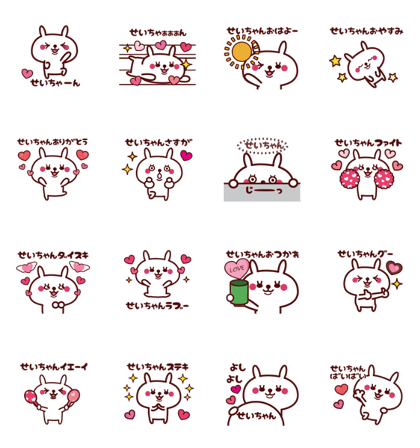 Send to "Seichan" sticker