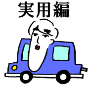 AgoTakeshi(Practical editition)