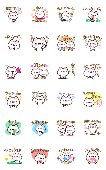 Friendly White cat sticker