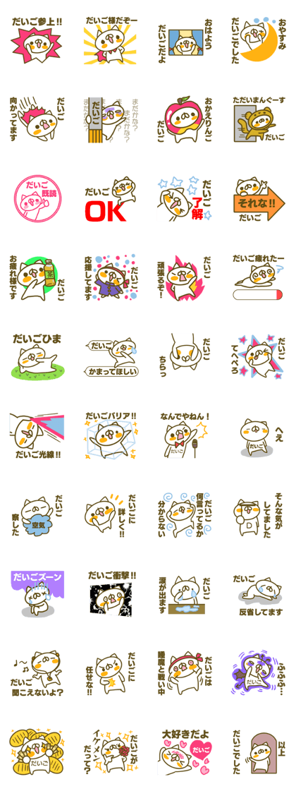 Sticker for Daigo