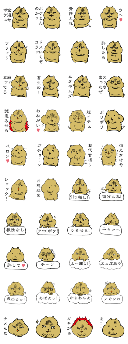 PIGGY BEAR POWER HARASSMENT