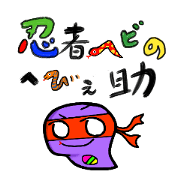snake Ninja hebinosuke