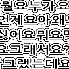 Back Answer Sticker (Korean)