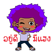 Isan Afro