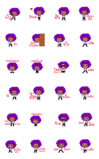 Isan Afro
