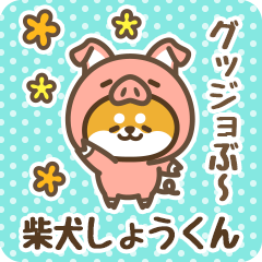 Petit Shiba Shoukun (Joke Animal)