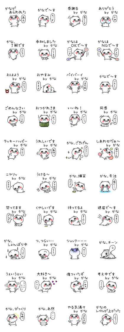 Kanachan neko sticker
