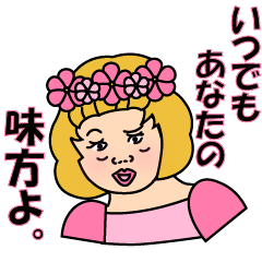 Fashionable girl who is an ugly and cute