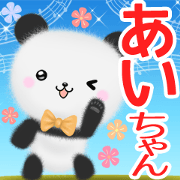 Cute Aityan Sticker