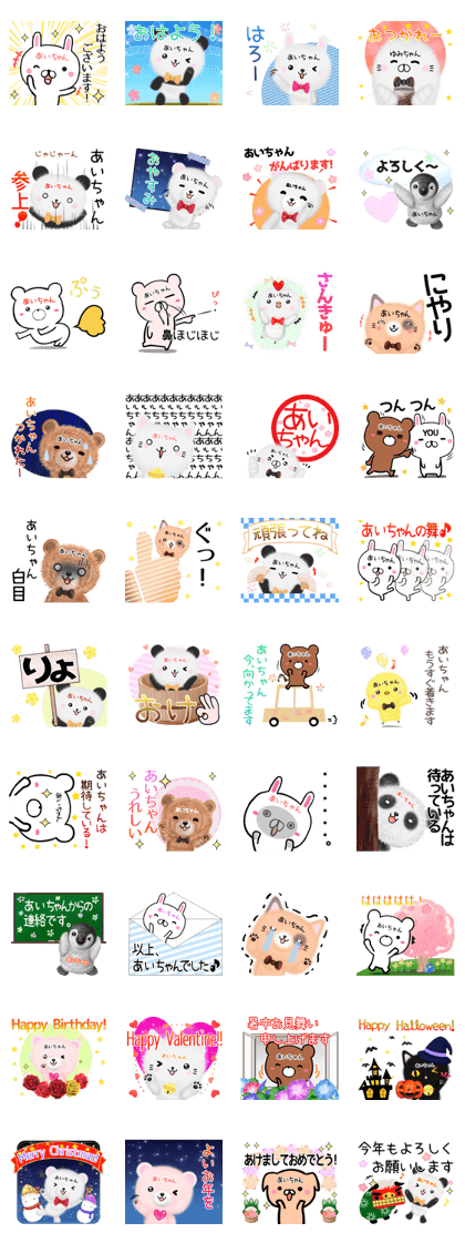 Cute Aityan Sticker