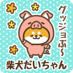 Petit Shiba Daichan (Joke Animal)