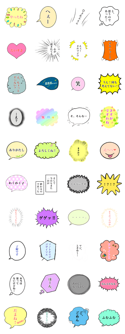 balloon...fukidashi