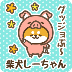 Petit Shiba Shiichan (Joke Animal)