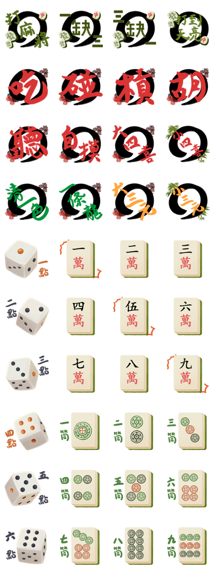 Chocolate-Mahjong&Dice1