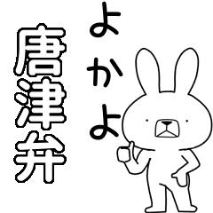 BIG Dialect rabbit[karatsu]