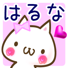 A set of sticker for Haruna