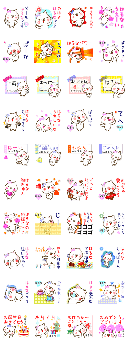 A set of sticker for Haruna