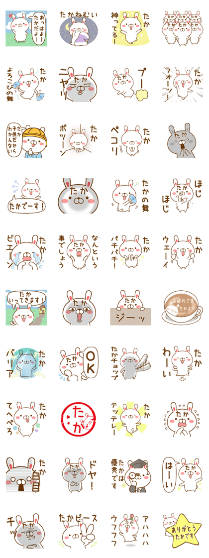 Fun Sticker gift to TAKA