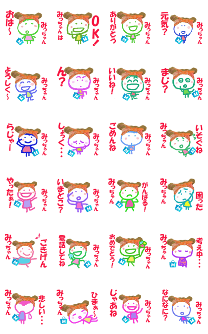 Sticker of Micchan