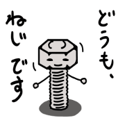Hi, it's screws