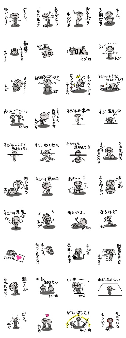 Hi, it's screws