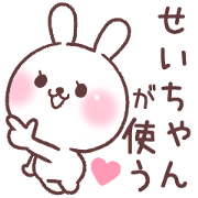 for seichan 2